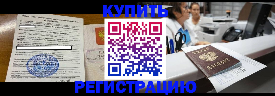 временная регистрация надежно в Пересвете