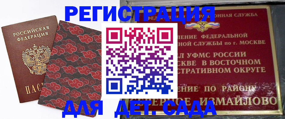 прописка в квартире в Пересвете