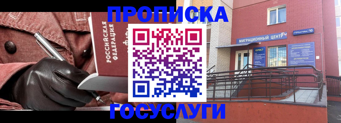 прописка иностранных граждан в Пересвете