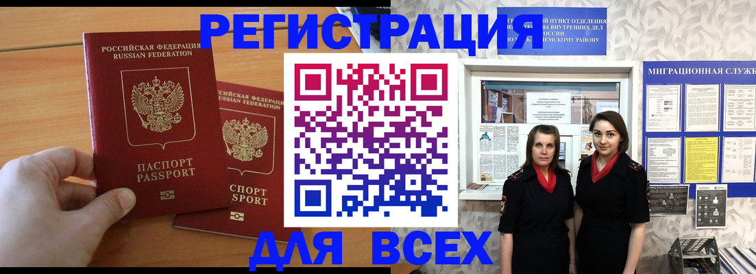 где прописаться в Пересвете