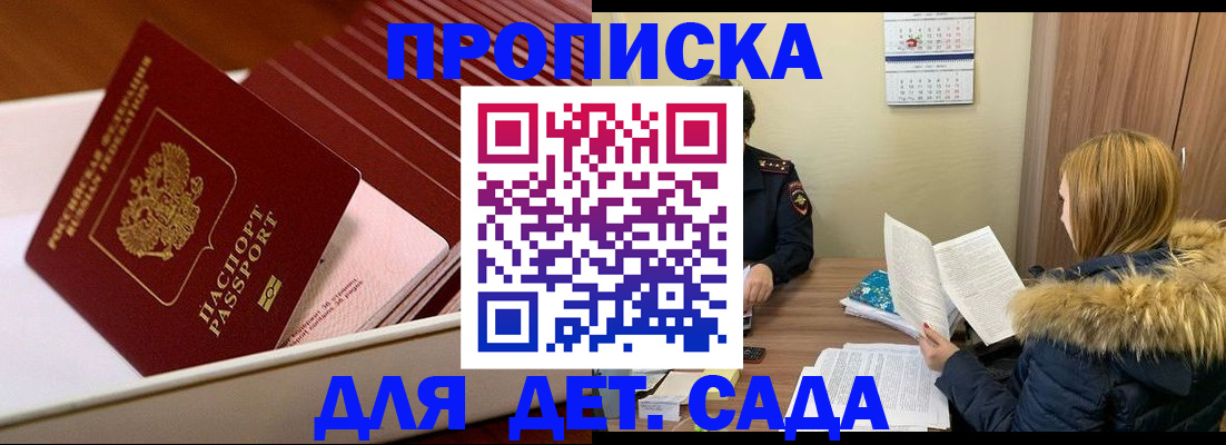 где прописаться в Пересвете